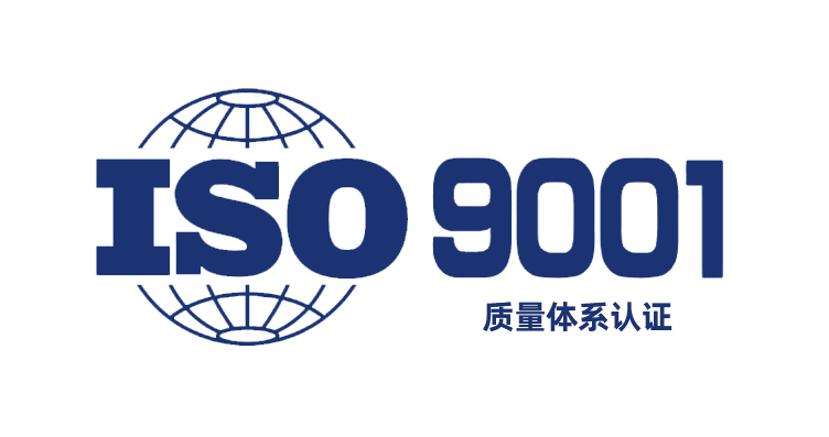 企业质量管理体系认证